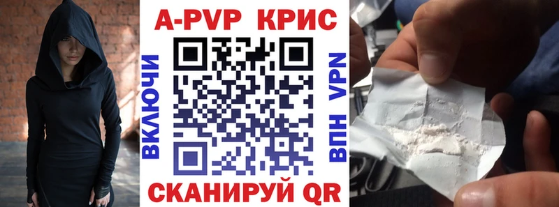 Alfa_PVP кристаллы  Калининск 