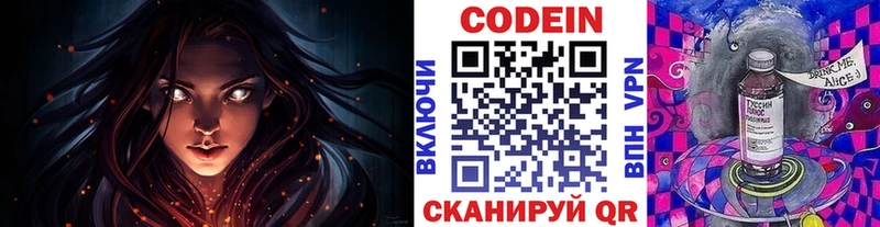 omg маркетплейс  нарко площадка состав  Кодеин напиток Lean (лин)  купить   Калининск 