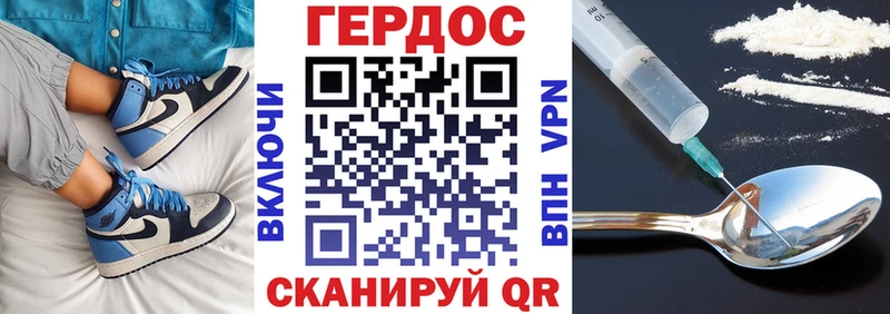 Героин герыч Калининск