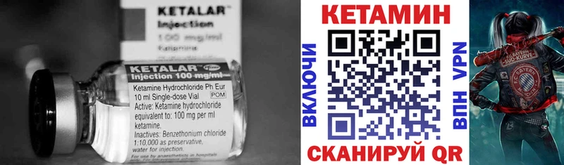 Кетамин VHQ  сайты даркнета наркотические препараты  Калининск 