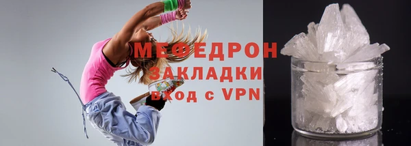 мефедрон мука Аркадак
