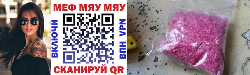 Меф mephedrone  даркнет сайт  Калининск 