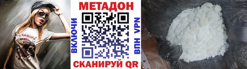 mega зеркало  где купить наркоту  Калининск  МЕТАДОН VHQ 